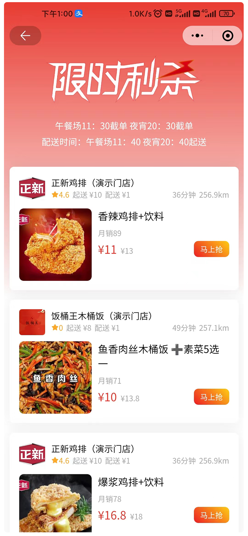 营销活动页